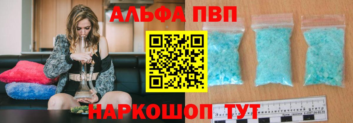 APVP VHQ  где найти наркотики  Вход с VPN  Лыткарино  A-PVP крисы CK 