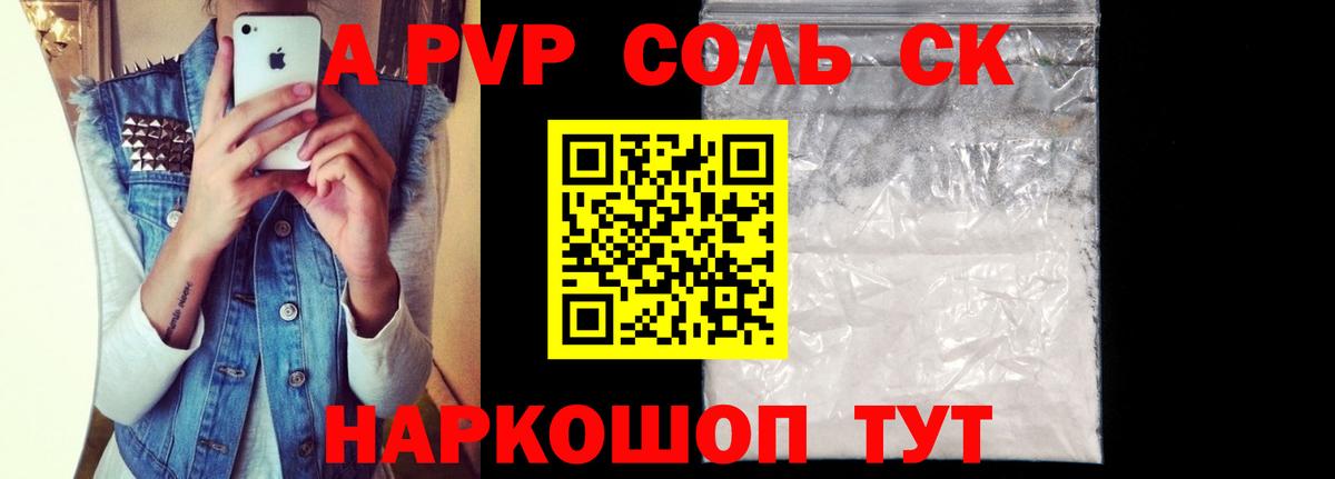Alpha-PVP Crystall Лыткарино