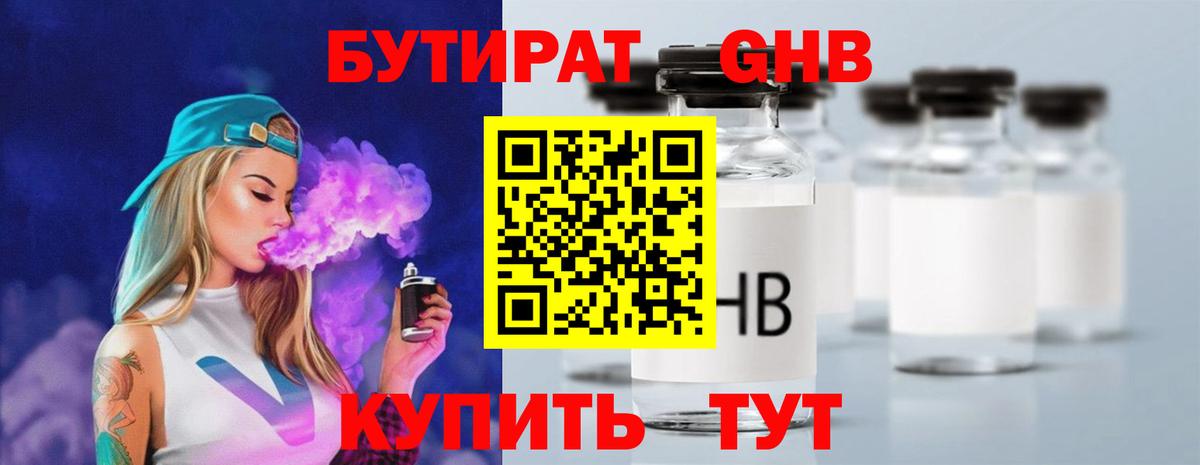Бутират оксана  Вход с VPN  Лыткарино 