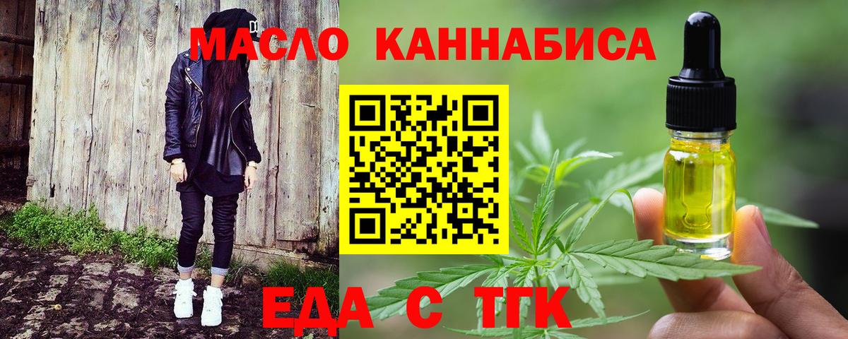 Cannafood конопля Лыткарино
