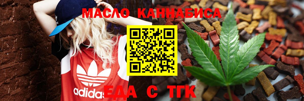 Лыткарино  Cannafood марихуана  Вход с VPN 
