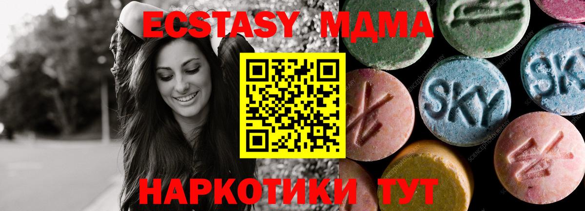 Ecstasy 280 MDMA  Экстази  Лыткарино  kraken зеркало  Вход с VPN  Экстази mix 