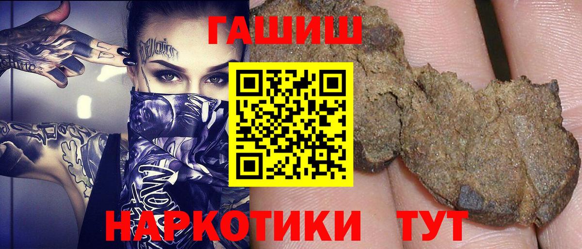 ГАШ гашик Лыткарино