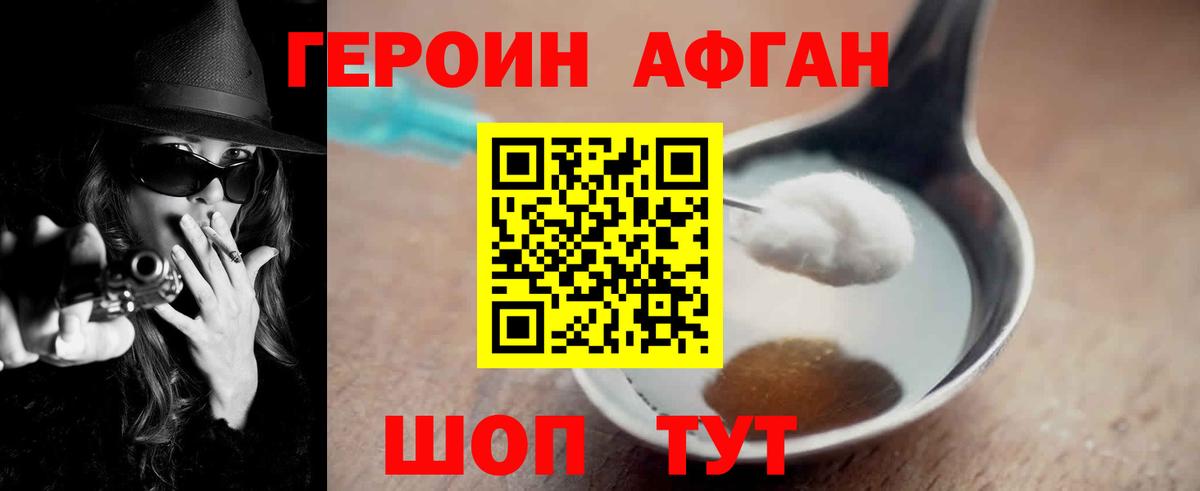 ГЕРОИН белый  Вход с VPN  Героин  Лыткарино 