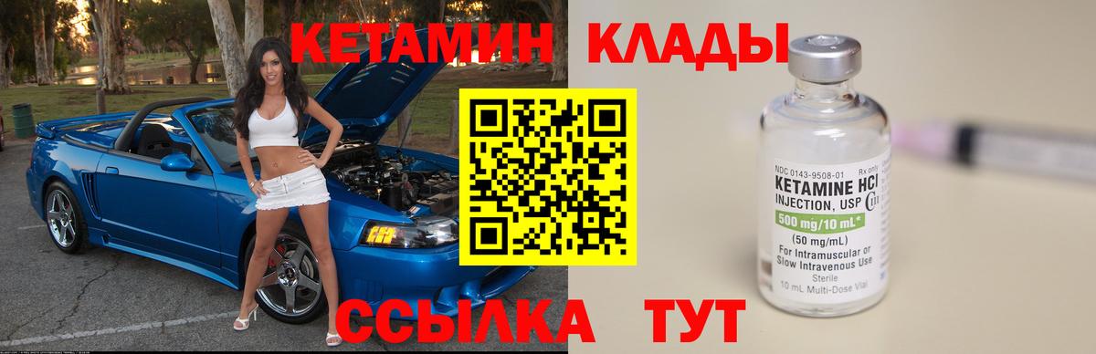 Кетамин VHQ Лыткарино