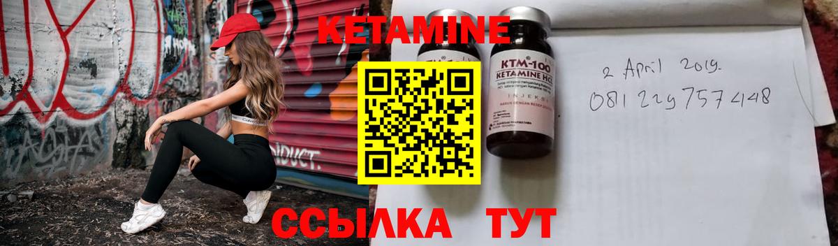 Лыткарино  Кетамин ketamine  Вход с VPN 