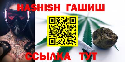 гашишное масло Жуковский