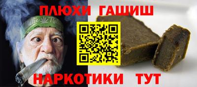 гашишное масло Жуковский