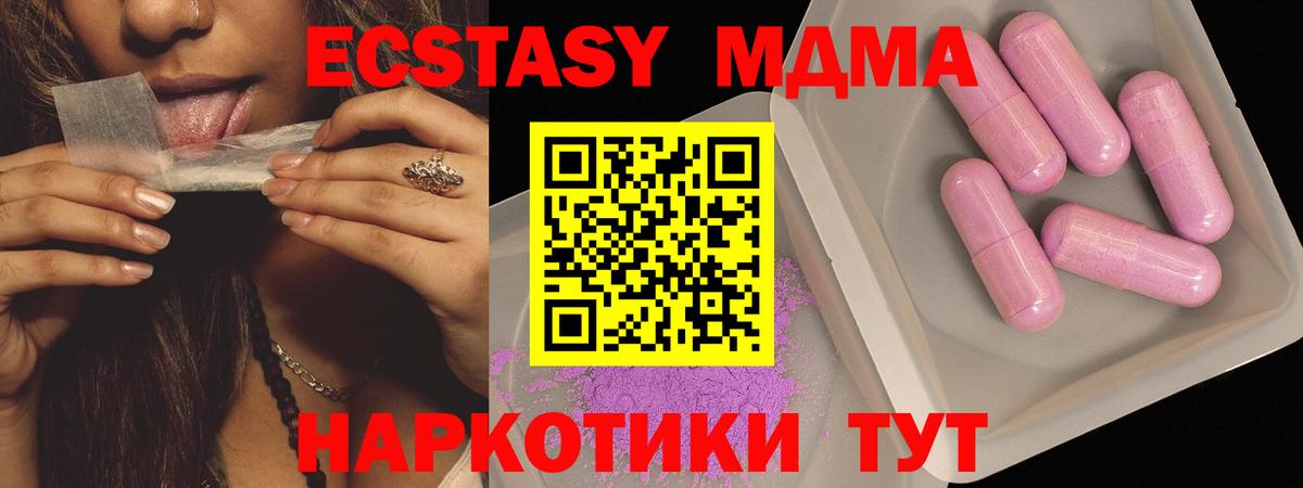 MDMA crystal Лыткарино
