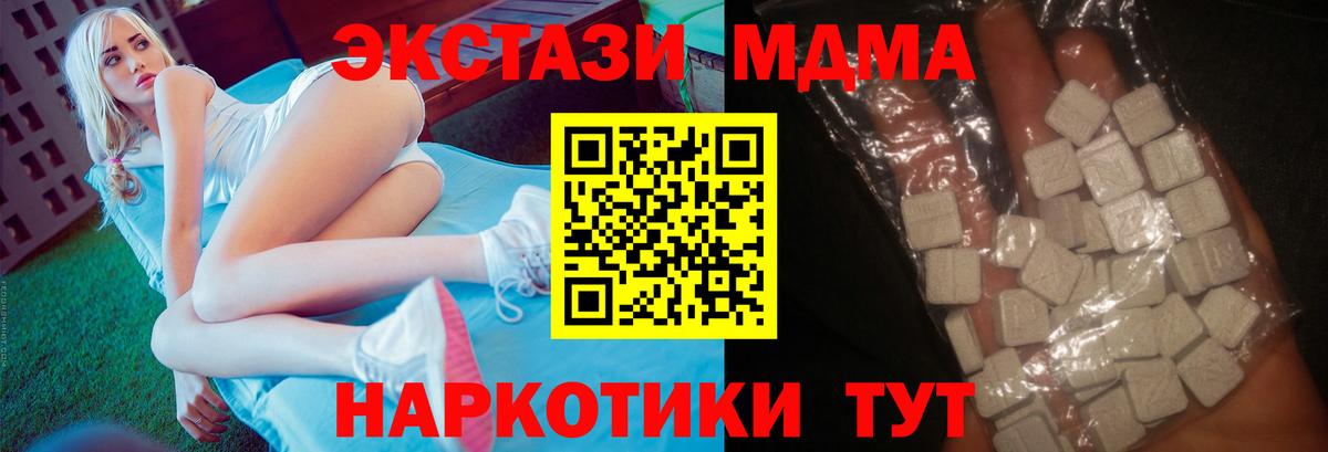 МДМА кристаллы  МДМА кристаллы  Вход с VPN  МДМА  Лыткарино 