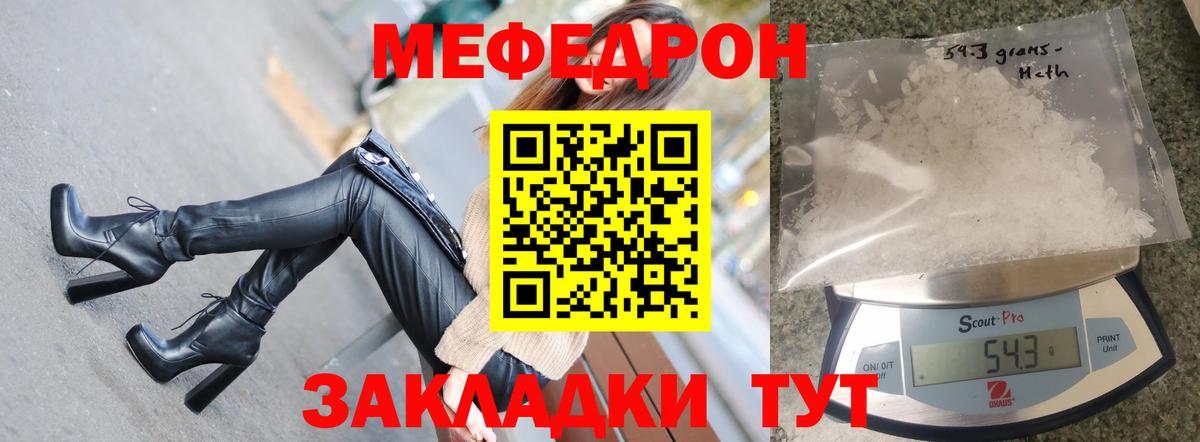 Мефедрон кристаллы Лыткарино