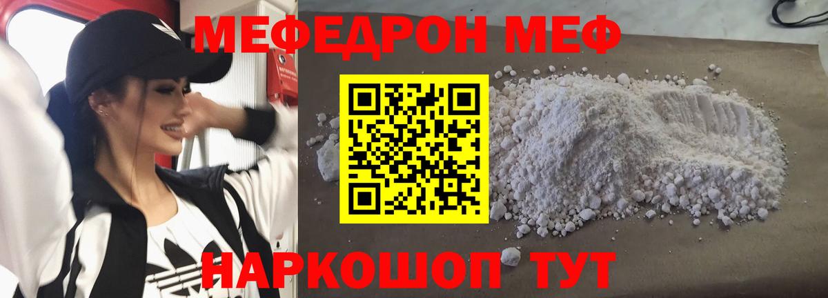 Мефедрон мука  МЯУ-МЯУ  Лыткарино  Вход с VPN  МЯУ-МЯУ кристаллы 
