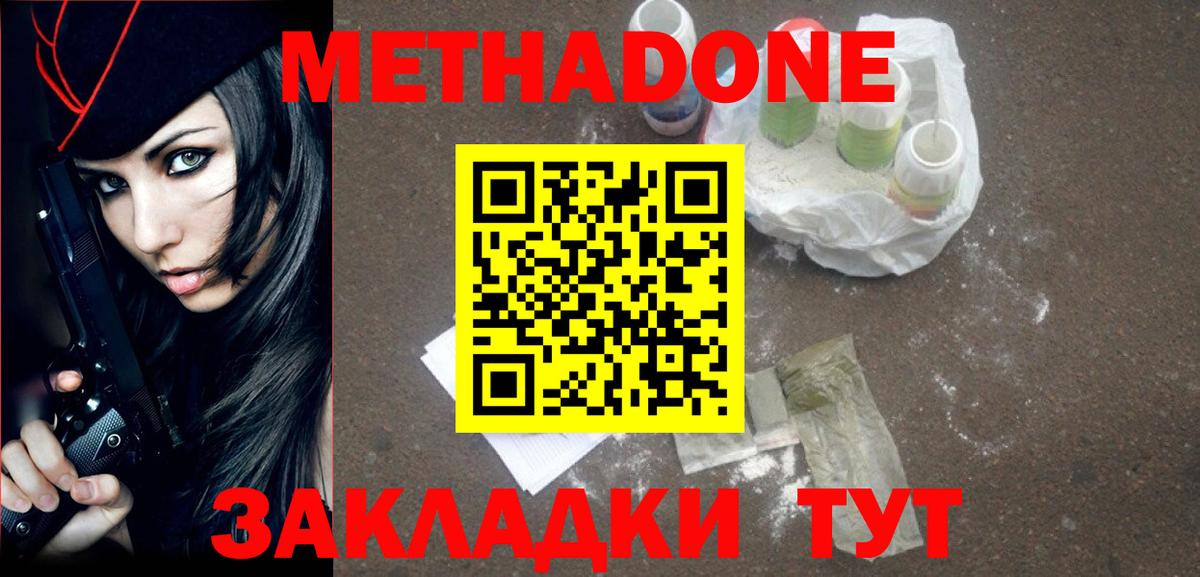 Метадон VHQ  МЕТАДОН VHQ  Лыткарино  Вход с VPN 