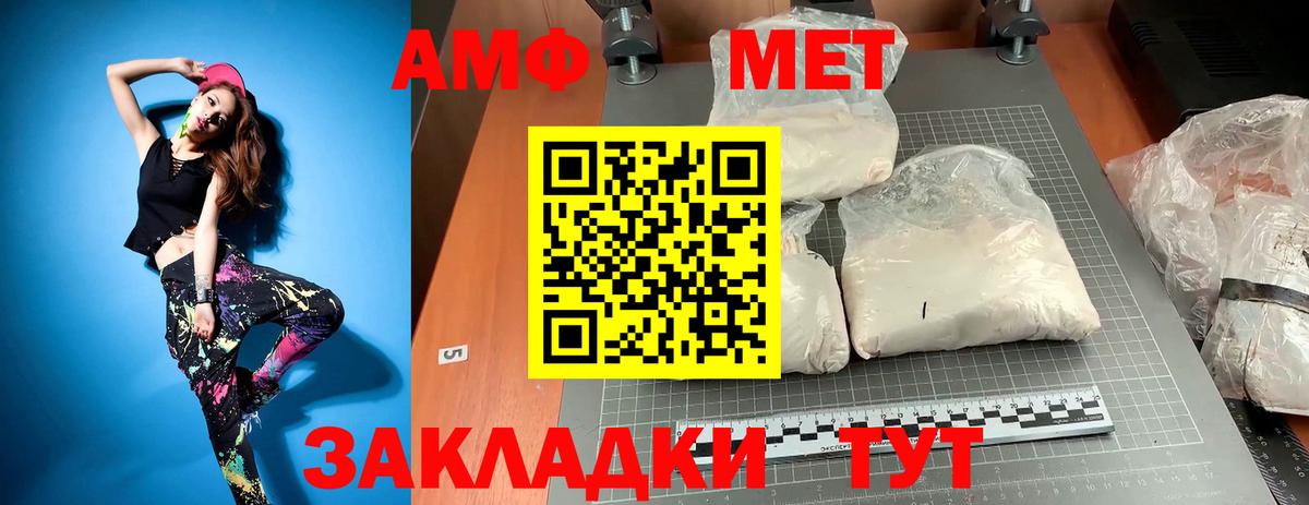Метамфетамин винт Лыткарино