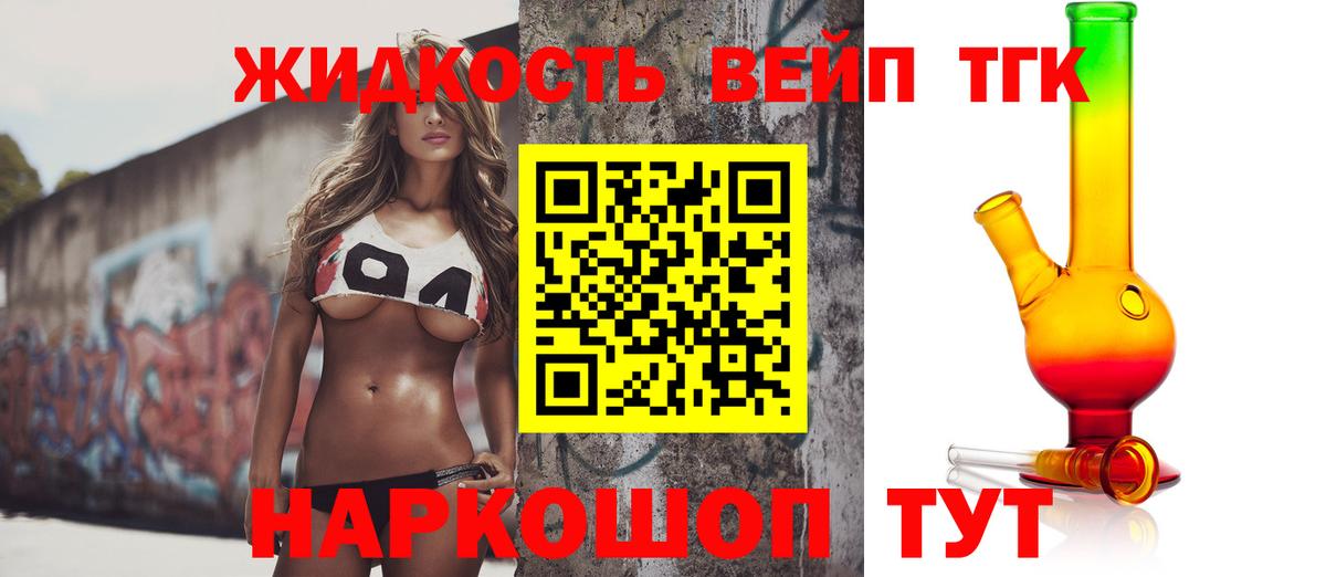 Дистиллят ТГК концентрат Лыткарино