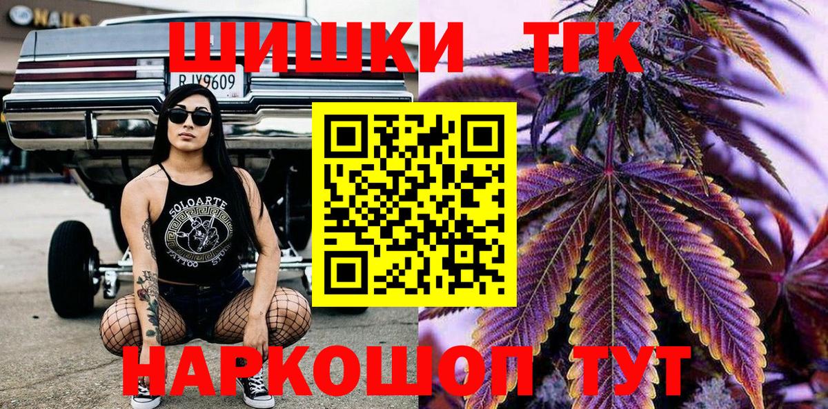 МАРИХУАНА THC 21%  МАРИХУАНА индика  Шишки марихуана семена  Лыткарино  Вход с VPN 